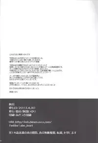 (COMIC1☆6) [Himeya (Abe Inori)] Yorunikieru (Persona 4)