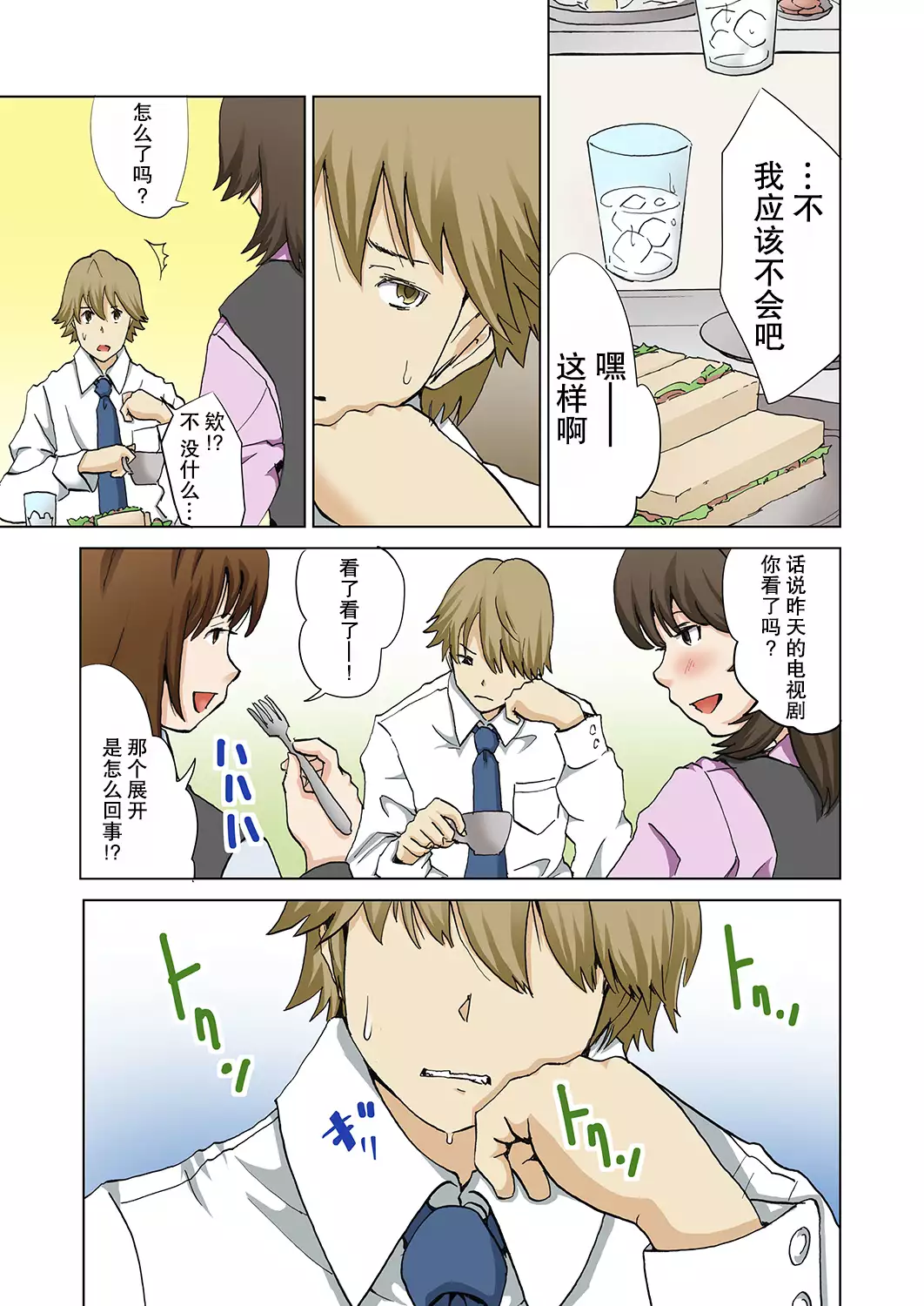 Imouto ga Suki de Suki de Tamaranai