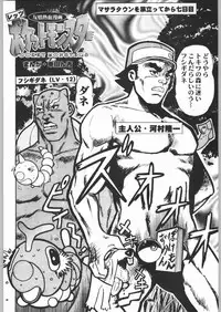 甲冑娘 真空竜巻突起物