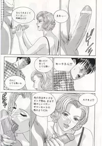 [Tohru Nishimaki] Blue Eyes 5