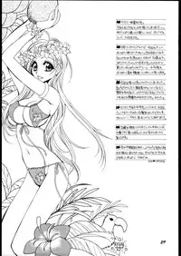 (C69) [SUBSONIC FACTOR (Ria Tajima)] Love Potion #9 (BLEACH) [English]