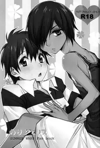 (Shota Scratch 10) [Ash Wing (Makuro)] Usagi no Risu (Summer Wars)