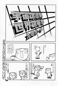 Manga Bangaichi 2005-09 Vol. 178
