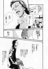 [Haruki] Kisei Juui Suzune 6