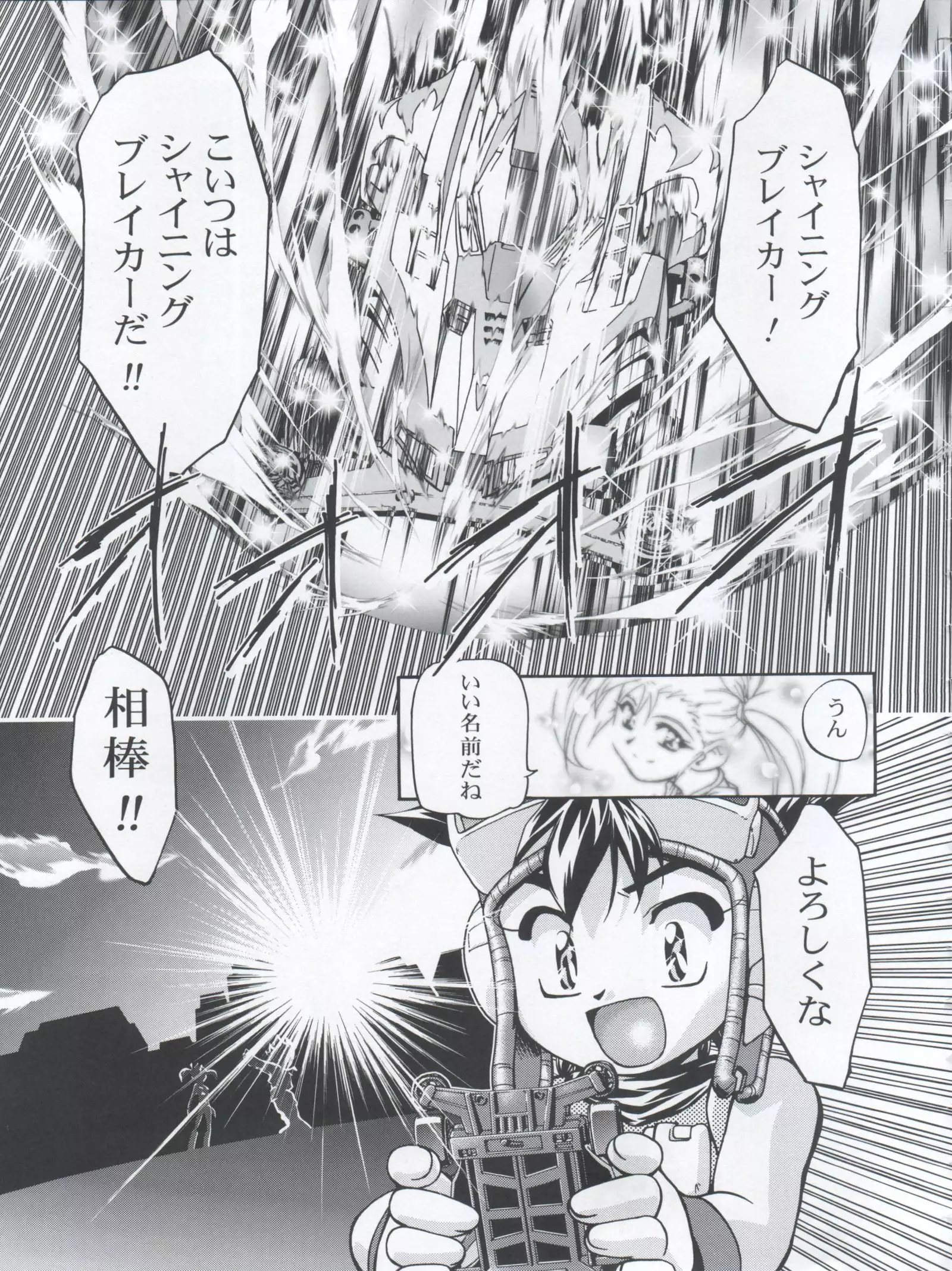 Let's Ra Mix 3 MAX HEAT