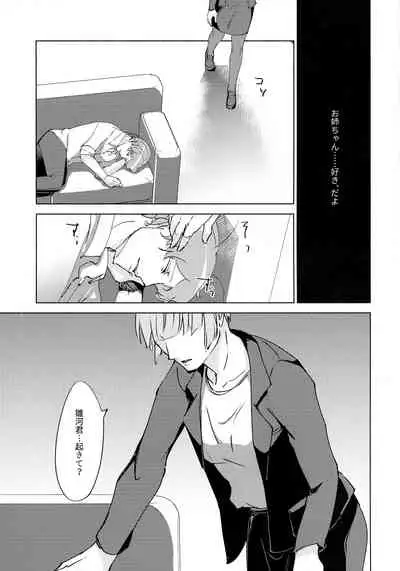 Nemuranai Kemono-tachi