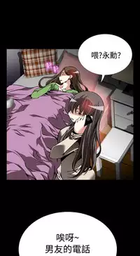 [KKUN &INSANE] Love Parameter 恋爱辅助器 86-97 [Chinese]中文