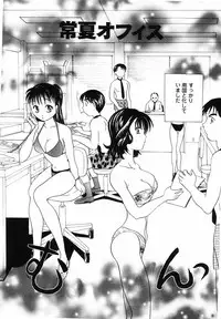 [Matsutou Tomoki] Yuuwaku no Kajitsu