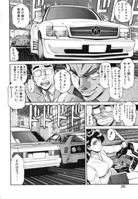 [Chataro] Idol wo Douzo