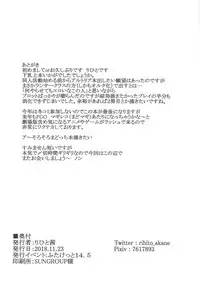 (Futaket 14.5) [HTSK (Rihito Akane)] HTSK9 (Fate/Grand Order) [Chinese] [可乐x不咕鸟汉化组]