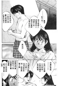 [Aizawa Sanae] Kagami no Naka no Alice 1 [Chinese]