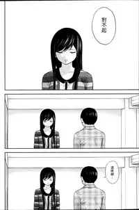 [Shikishiro Konomi] Ayamachi、Hajimemashite Ch. 1-19 [Chinese] [漢化組漢化組xFoxglove]