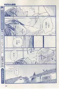 MAGAZINE BE×BOY 2015-03