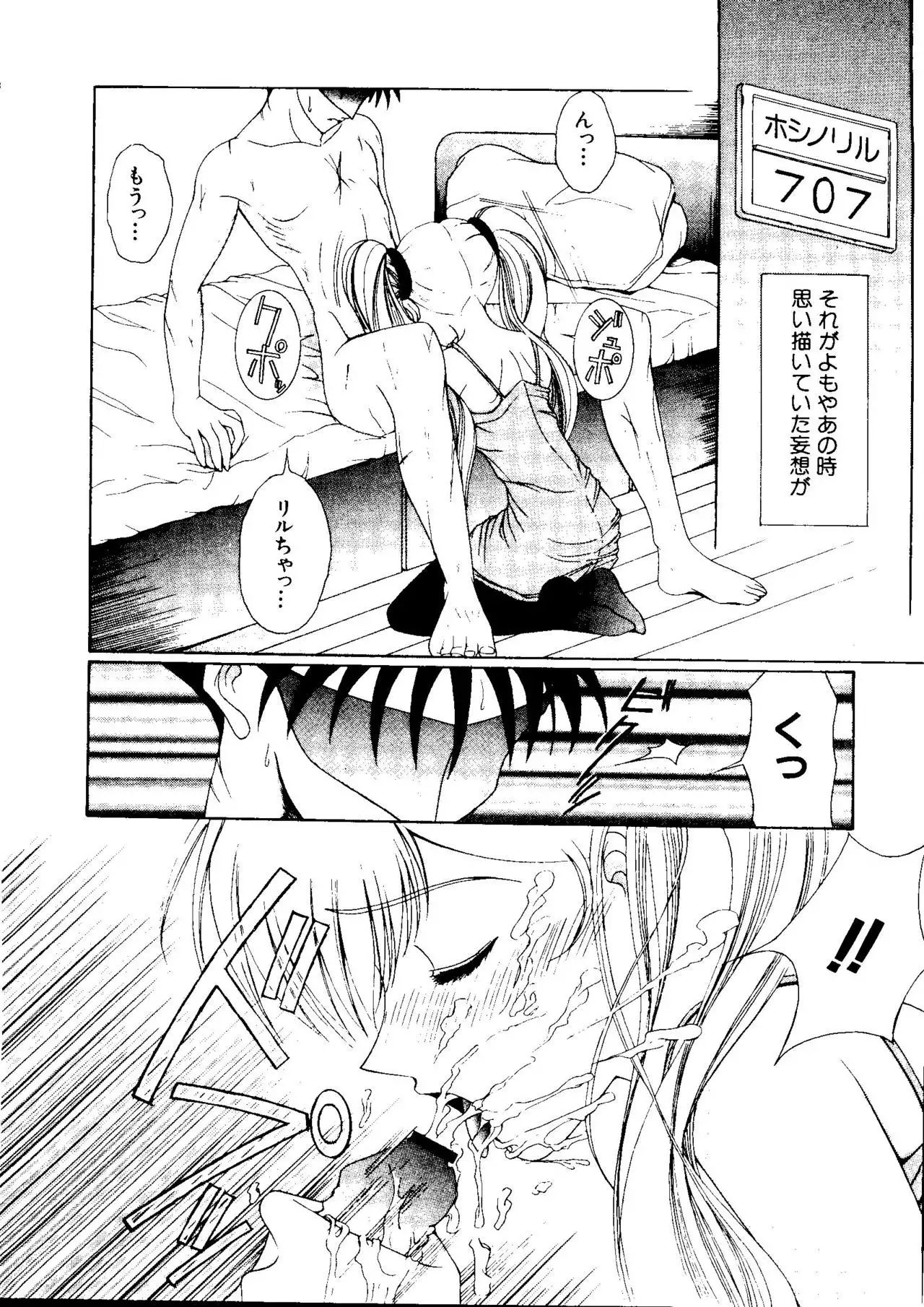 Love Chara Taizen No. 3