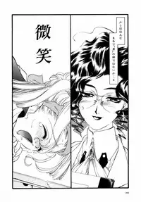 [Tajima Yasue] Dual Symphony