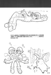 (C57) [Kichikichi Club (Kichiku Hiroshi)] K8 KICHIKU BOOK8 COSTOM (Digimon)