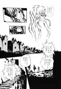 [Anthology] PAGE1 NO. 2