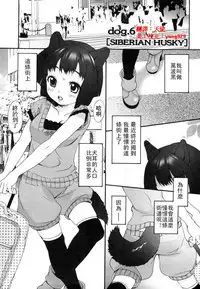 [Inuburo] Inumimi Zukan [chinese]