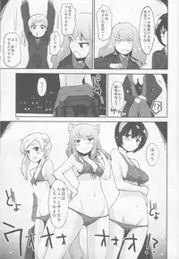 (C83) [Peθ (Mozu)] PASSIONE ROSSA (Strike Witches)