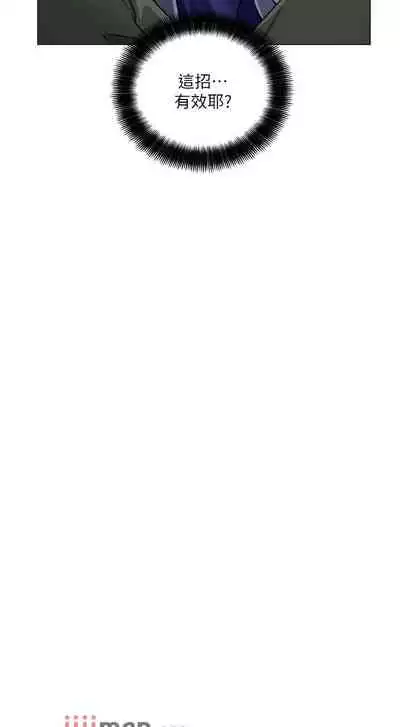 【周三连载】诚徵粗工（作者：豆沙&雲河尹） 第1~25话