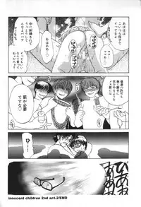 [Miyabi Tsuzuru] innocent children