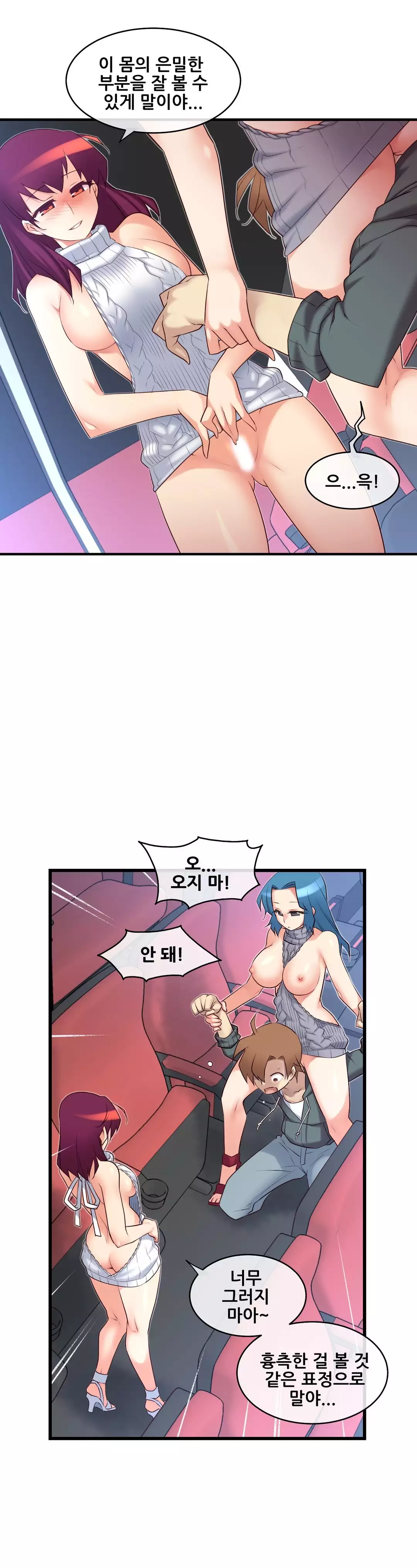 Master in My Dreams Ch.90-115