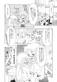 [De] Koakuma to Kohitsuji to Kononekotachi