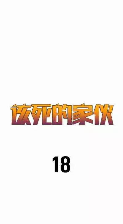 Kill the Dead Bastard Ch.0-18