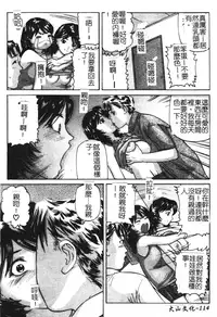 [Matsuzaka Takeshi] Ikenai Asobi [Chinese]