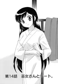 [Kotono Wakako] Miko Moe 2