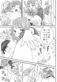 (C79) [Tengu Kotengu, Dish up (Kotengu, Warabi Yuuzou)] (Baku)Mama 2 (Bakuman.)
