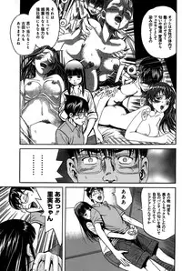 [Katayama Makoto] Ingaijima Joukan