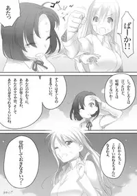 [Hagane (Tetsu)] Weedflower [Digital]