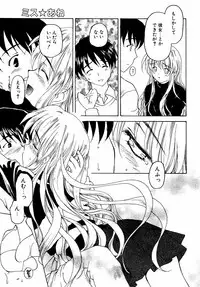 [Anthology] dada ama o neechan Vol.2