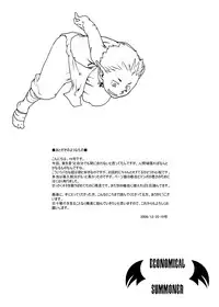 [BOX (19 Gou)] Economical Summoner [English] [Yaoihaven] [Digital]