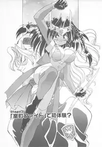 [Hariken Hanna] Ganbare RPG Gakuen XXX