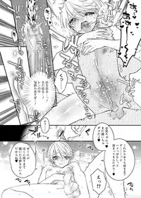 Koushoku Shounen Vol. 11 [Digital]