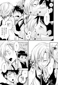 [Yama Bicco] Ore no Aisuru Dorei-chan