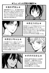 (C79) [Shouwa Prism (Hoshizaki Ryuu)] Akazukin 2