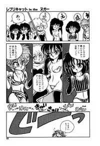 [Nekojima Lei] RepliCat in the Nougat