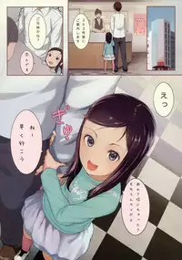 (C91) [SLeeVe (Sody)] Ippai! Chicchai Ko no Hon