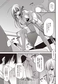 COMIC Penguin Club 2012-10 Vol.314 [Digital]