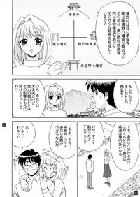 (C65) [YASRIN-DO (Yasu Rintarou)] Gekkouki Daiyonya (Tsukihime, Kizuato)