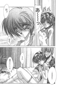 [Serizawa Katsumi] Kanon