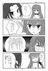 [FlyingCat (Nekou Izuru)] Tomato & cheese & You & I (Code Geass) [Digital]