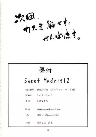 (C88) [Maimaimai! (Higenamuchi)] Sweet Madrigal 2
