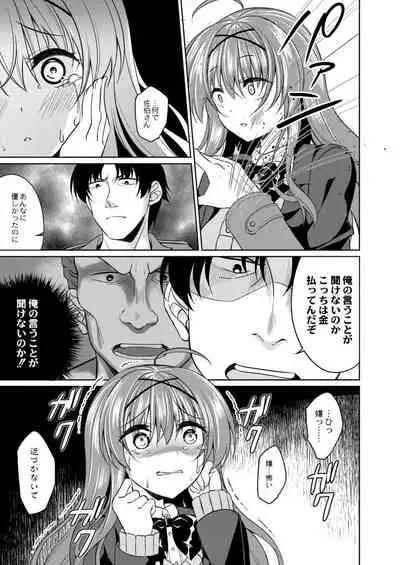 COMIC Reboot Vol. 09