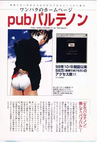 [Wang-Pac] Tsumasakidachi Onnanoko