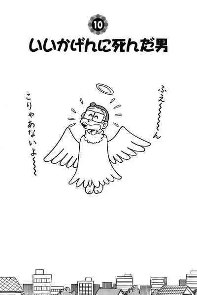 Maichiingu Machiko Sensei book pink