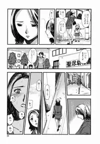 [Yamada Tahichi] Oni no Magatama